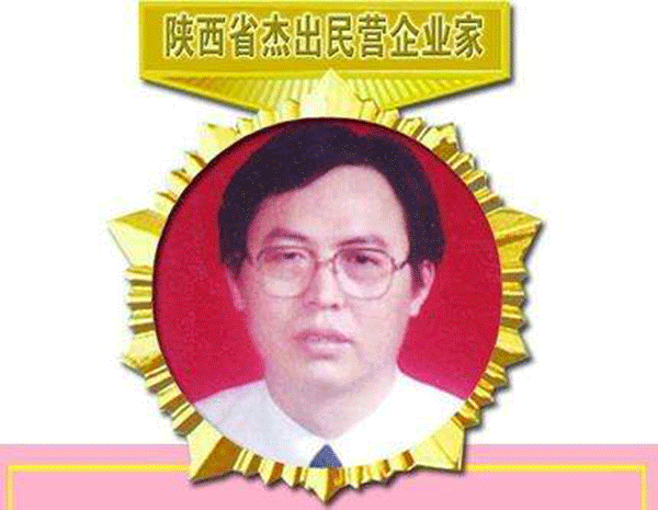 西瑪電機(jī)董事長(zhǎng)楊允成被評(píng)為“陜西省十大民營(yíng)企業(yè)家”。