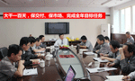 泰富西瑪電機(jī)公司召開完成全年目標(biāo)任務(wù)動(dòng)員會(huì)?！靼膊﹨R儀器儀表有限公司